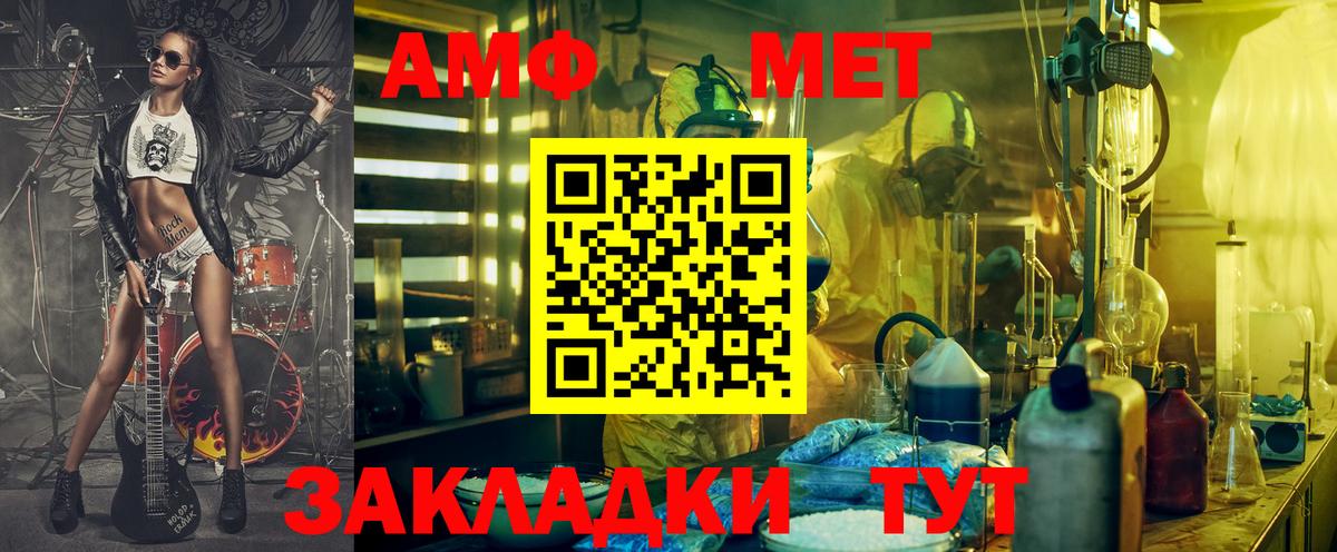 АМФ  Амфетамин Розовый  Вход с VPN  Муравленко 
