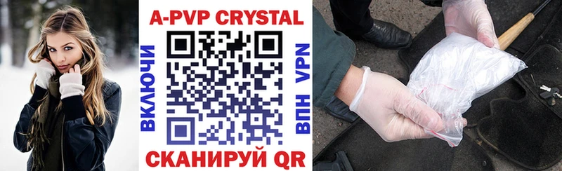 APVP кристаллы  гидра как зайти  Муравленко  цены наркотик 
