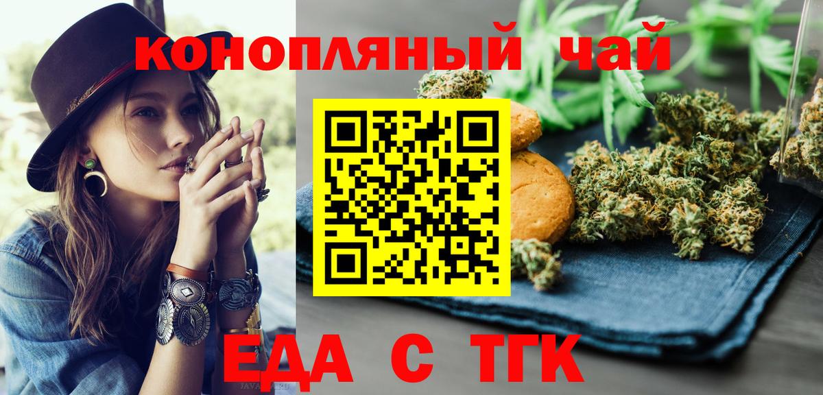Canna-Cookies марихуана  Вход с VPN  Муравленко 