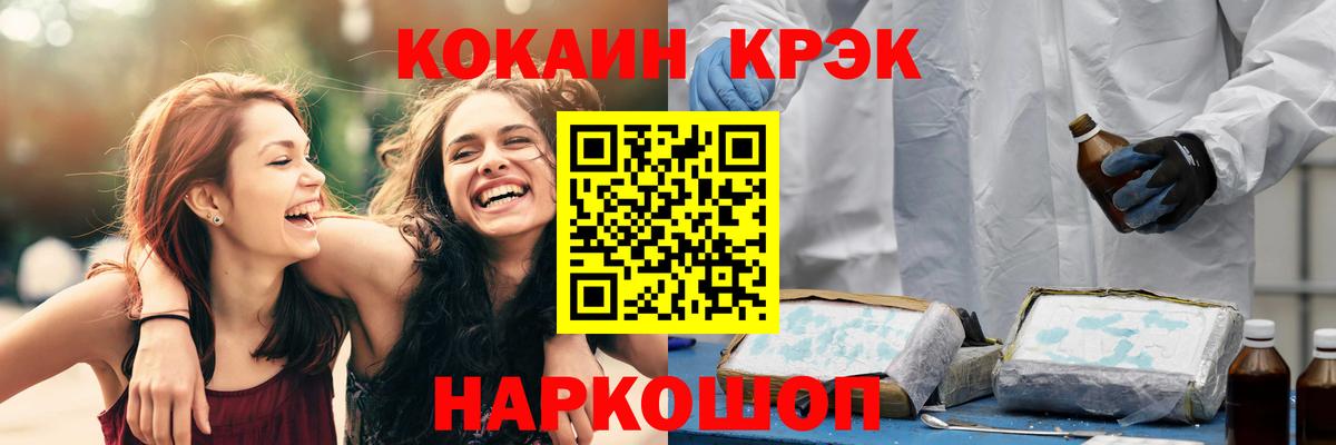 КОКАИН Перу  COCAIN 97%  Кокаин  Муравленко  Вход с VPN 