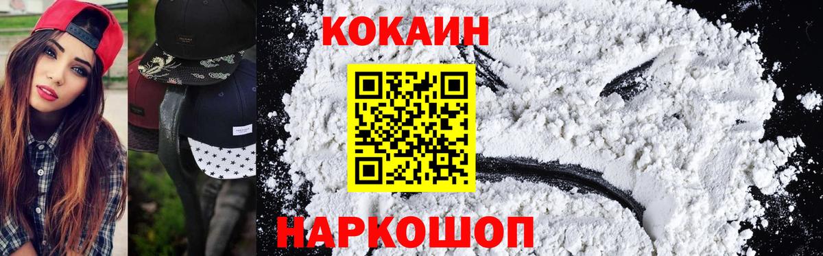 Cocaine 99% Муравленко