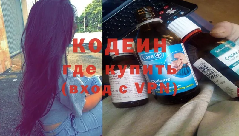 Кодеиновый сироп Lean напиток Lean (лин)  Муравленко 