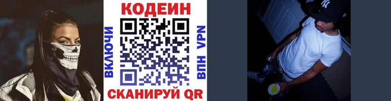 ссылка на мегу tor Муравленко Кодеиновый сироп Lean напиток Lean (лин)