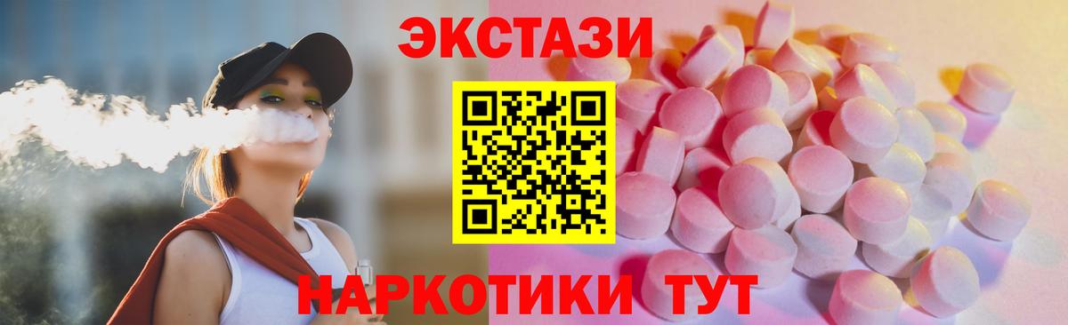 Ecstasy  Ecstasy диски  KRAKEN ссылки  Муравленко  ЭКСТАЗИ Дубай  Вход с VPN  купить наркотики цена 