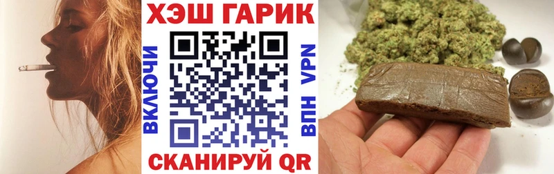 Гашиш хэш  Муравленко 