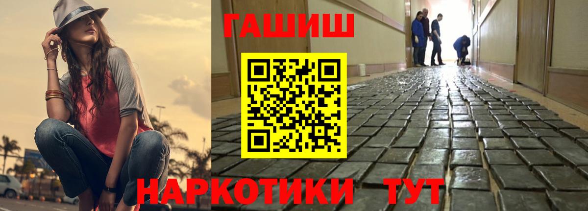 ГАШ хэш  Вход с VPN  Муравленко 