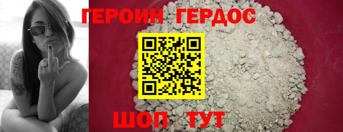 Муравленко  ГЕРОИН Афган  Героин  Вход с VPN 