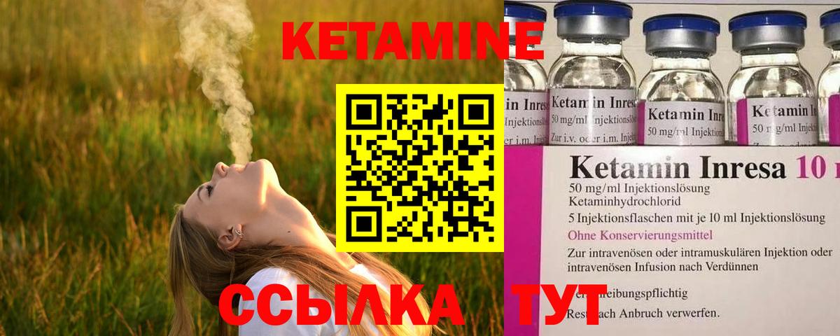 КЕТАМИН ketamine Муравленко
