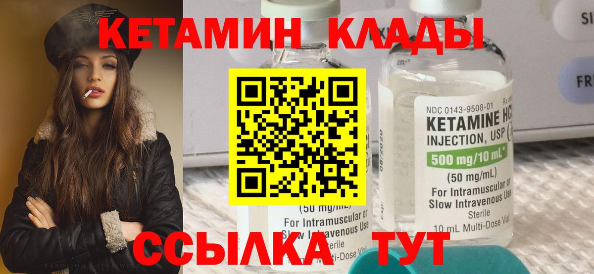 Кетамин ketamine  OMG ссылка  КЕТАМИН ketamine  Муравленко 