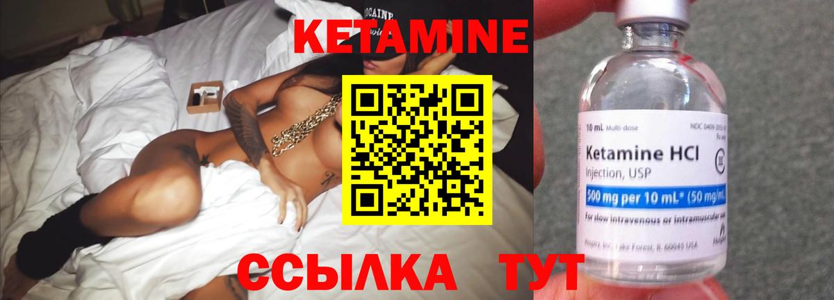 Кетамин ketamine  Вход с VPN  мориарти наркотические препараты  Кетамин ketamine  Муравленко 