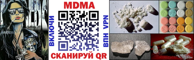 МДМА молли  мега   Муравленко 