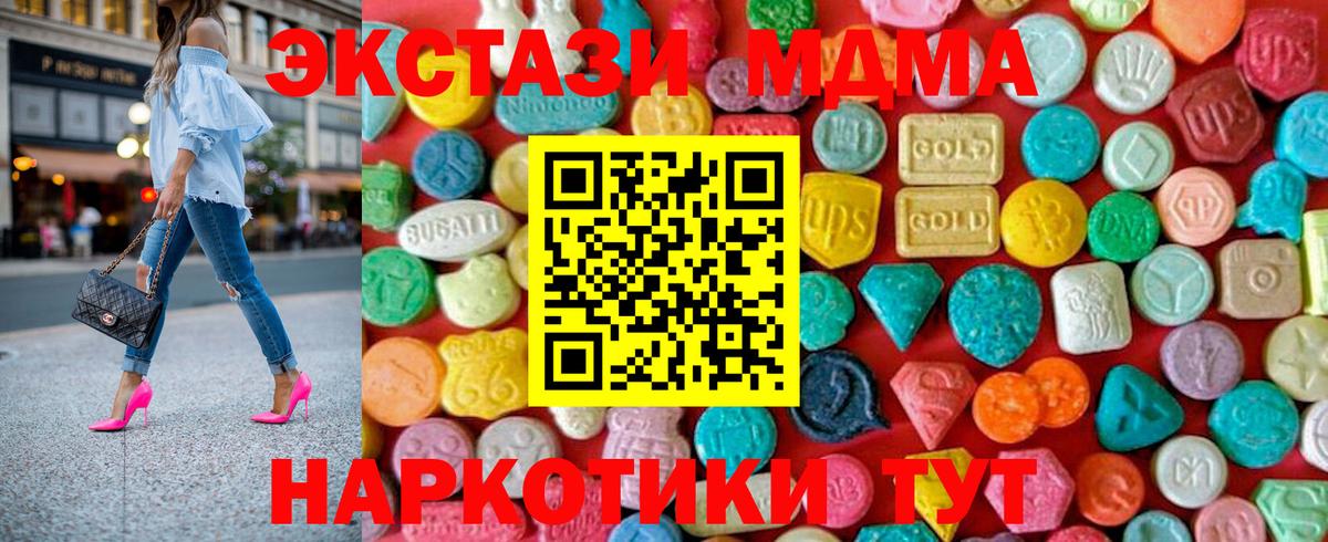 МДМА VHQ  Вход с VPN  МДМА Molly  MDMA  Муравленко 