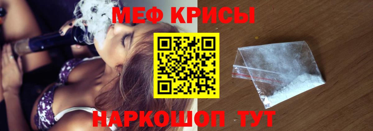 МЕФ  МЯУ-МЯУ  МЯУ-МЯУ мяу мяу  Вход с VPN  Муравленко  Меф mephedrone 