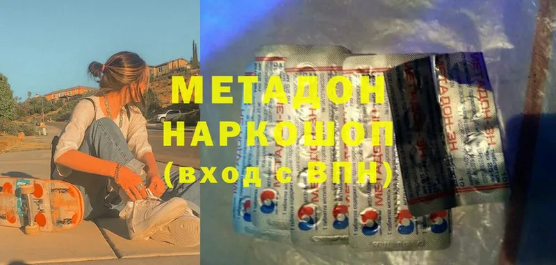 МЕТАДОН мёд  Муравленко 