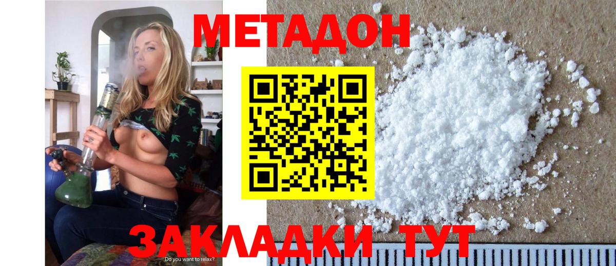 Метадон methadone  Вход с VPN  Метадон methadone  Муравленко 