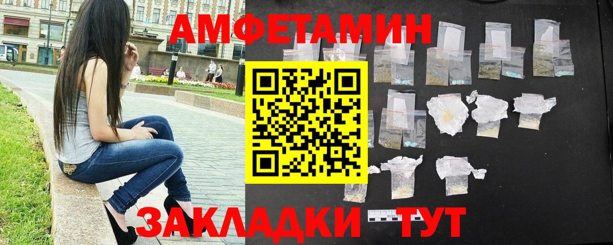 МЕТАМФЕТАМИН витя  Первитин  Муравленко 