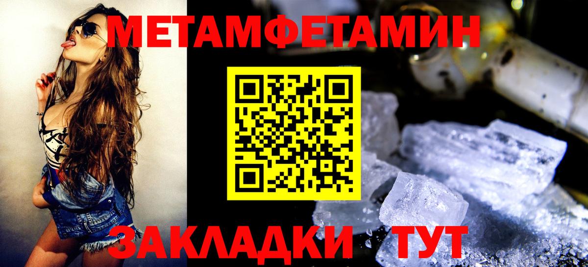 Метамфетамин Декстрометамфетамин 99.9% Муравленко
