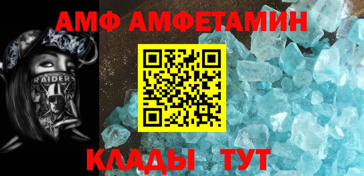 МЕТАМФЕТАМИН мет  Вход с VPN  Муравленко 
