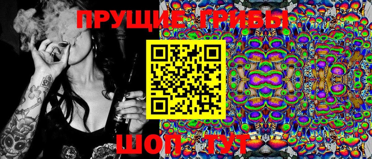 Псилоцибиновые грибы ЛСД Муравленко